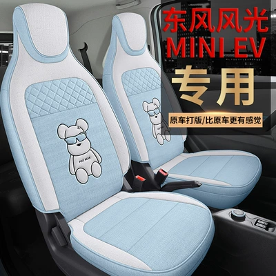 Modelə uyğun (Original) oturacaq örtükləri — seat cover mini New Energy