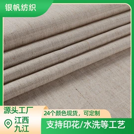 黄麻面料;亚麻面料;其他混纺面料