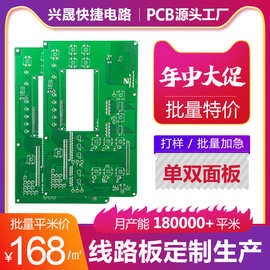 PCB线路板批量源头工厂 电路板24H加急制作 单双面玻纤板四层板厂