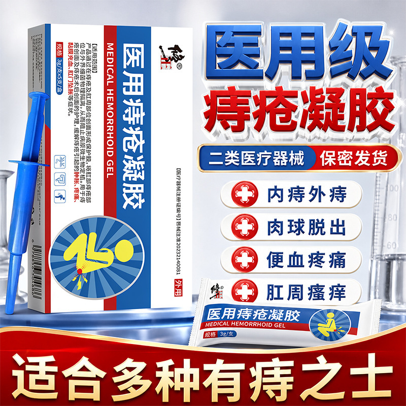 Medical Grade Hemorrhoid Gel for Anal Itching, Hemorrhoid Treatment Dressing, Internal and External Mixed Hemorrhoid Removal, Carbomer Hemorrhoid Ointment