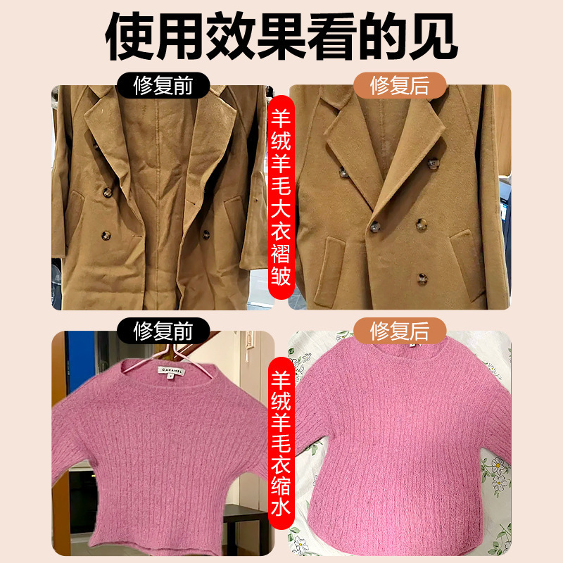 羊毛羊绒大衣专用洗涤剂防缩水还原羊毛衫针织衫毛呢大测试非卖品|undefined