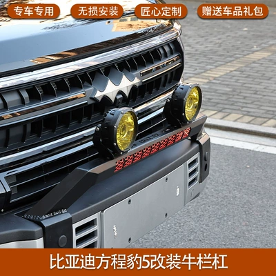 Applicable equation leopard 5 Roof rack - equation-leopard-5-calf-bars