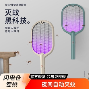Foldable Electric Mosquito Spatter Automatic Mosquito Trap Rechargeable USB Rodent Repellent Mosquito Spatter Electric Shock Camping Mosquito Lamp