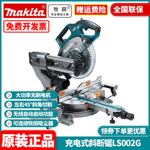 ���l�ձ�����Makitaԭ�b�M��40Vmax�������ӏͺ�ʽб���LS002G