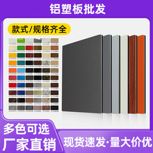 外墙店面珠光高光纯色铝塑板批发铝塑复合板防火内幕墙板铝塑板