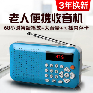 Radio for the Elderly Portable Elderly Fm Broadcast Semiconductor Card Music Radio Rechargeable Singing Machine Factory