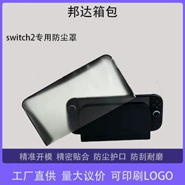 游戏机保护壳;收纳盒;游戏机配件