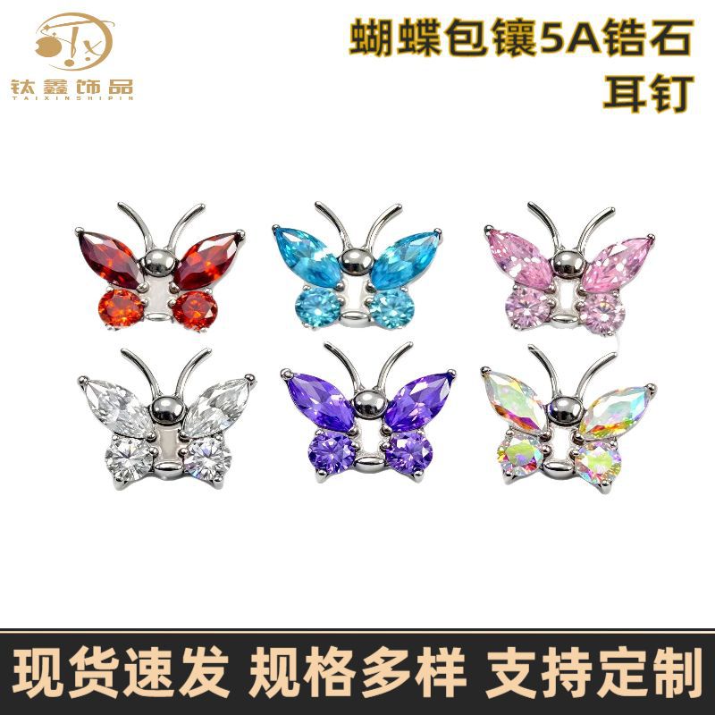 F136 Titanium Tentacles Butterfly Package with 5A Zircon Earring Nail Ear Bone Nail Ear Nail G23 Titanium Alloy Puncture Jewelry