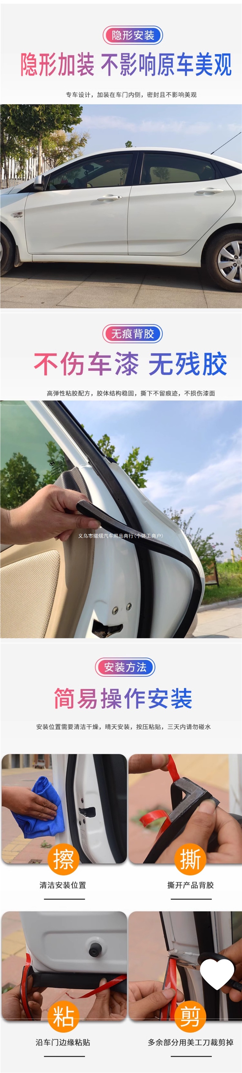Suitable for new and old Toyota RAV4, sealing strip for car doors, soundproofing strip, full car dustproof modification, silent waterproof adhesive