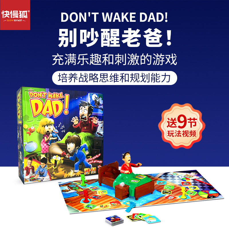 Fast and Slow Fox Dutch Don'T Wake up Dad Family Board Game Thinking Strategy Children's Educational Toy Set 3+ Fast and Slow Fox Dutch Don'T Wake up Dad Family Board Game Thinking Strategy Children's Educational Toy Set 3+