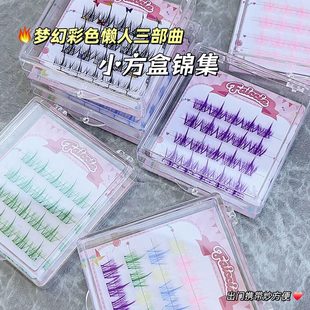 Fei Xi [small square box collection] cos dream color dopamine false eyelashes travel portable pure single cluster