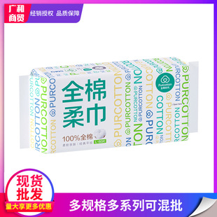 All-Cotton Era Face Wash Towel Disposable Pure Cotton Face Wash Towel 60 Pumps * 1 Pack Dry and Wet Dual-Use Face Wash Cotton Soft Towel
