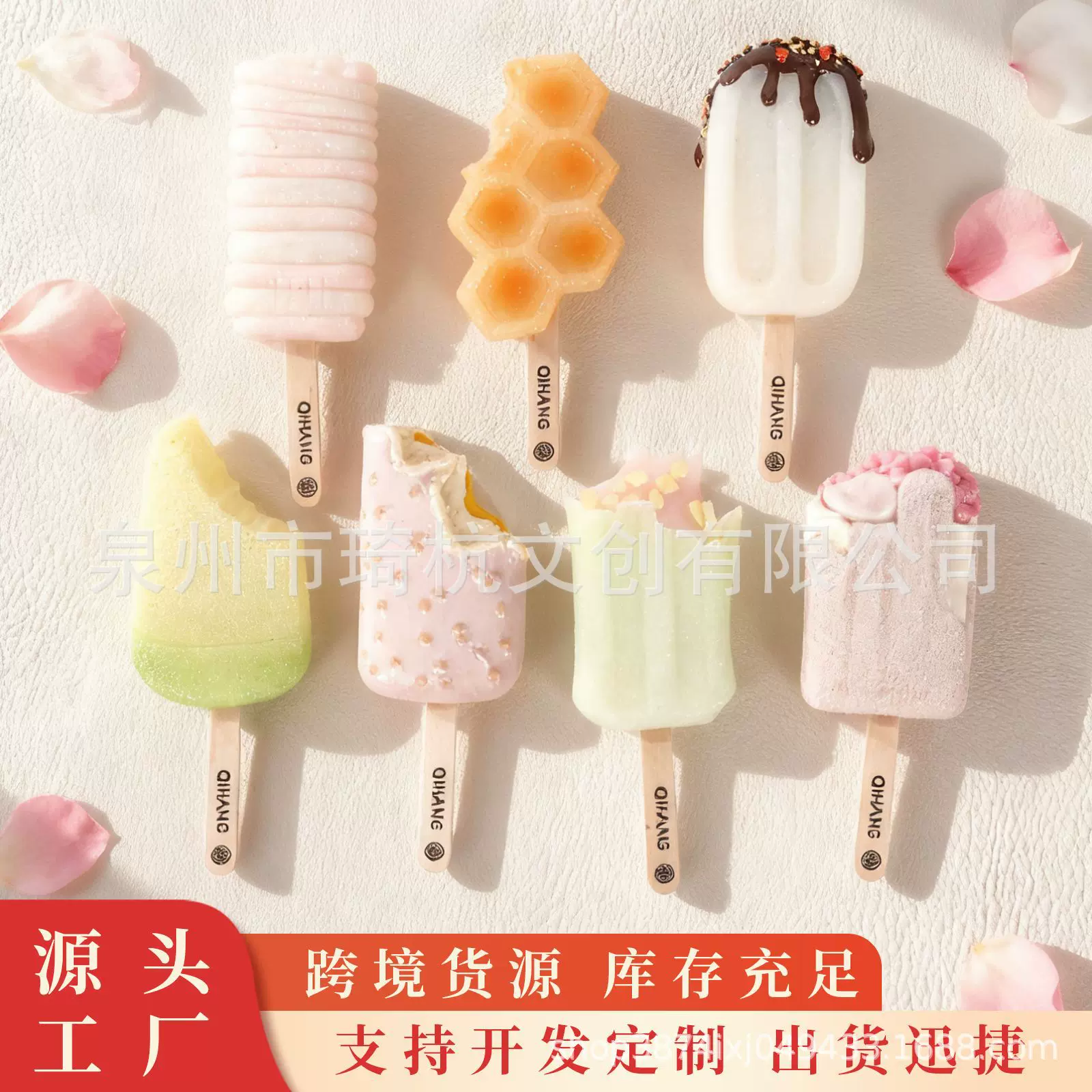 创意雪糕冰棍多种口味冰箱贴迷你茉莉荔枝雪糕冰棒果肉树脂冰箱贴