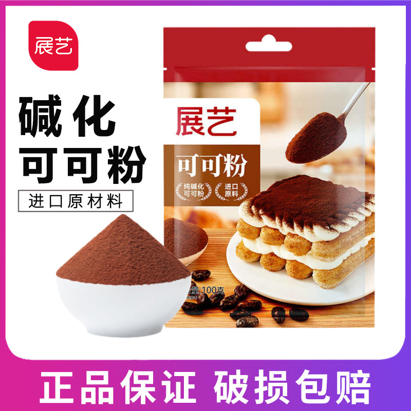 Zhanyi Cocoa Powder 100g Alkalized Chocolate Tiramisu Cake Coffee Snowflake Cake Home Baking Drink Zhanyi Cocoa Powder 100g Alkalized Chocolate Tiramisu Cake Coffee Snowflake Cake Home Baking Drink
