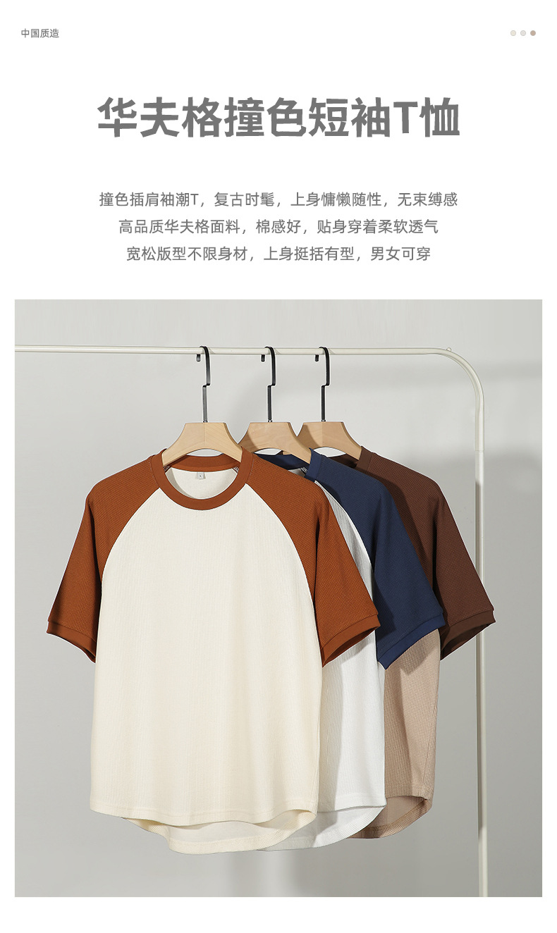 撞色华夫格短袖男t恤潮牌 (1).jpg