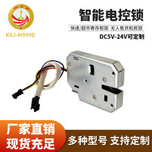 快递柜锁售货机锁超市寄存柜锁智能电控锁磁力锁密码锁电磁防盗锁