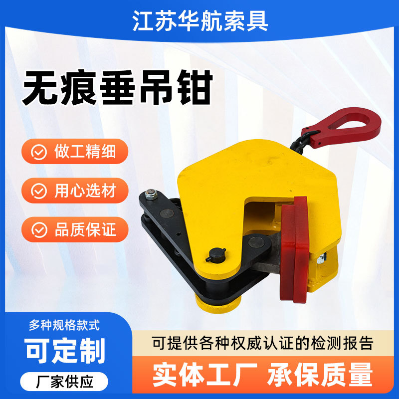 国标钢板*起重钳吨位齐全*模锻钢板吊钳合金钢竖吊钢板钳厂家供应