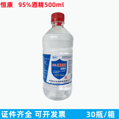 酒精75度500毫升95度大桶84消毒液碘伏 高溫天氣限發廣東省內