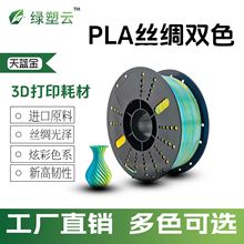 pla��ӡ�Ĳ��{�� 3D��ӡ�����pɫ�z�I ��ӡ�Ĳ�Դ�^���S�����r��