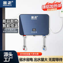跨境外贸小厨宝家用出租房厨卫快热式免储水即热式电热水器