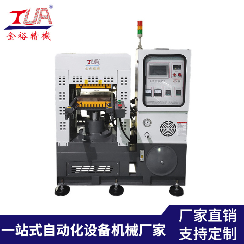 平板硫化机 硅胶制品成型机 50T单头橡胶硫化机 硅胶章生产设备