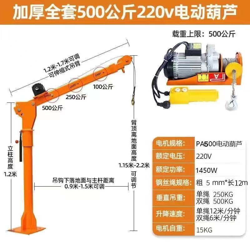Conjunto completo de 500 kg - 220V (engrosado)