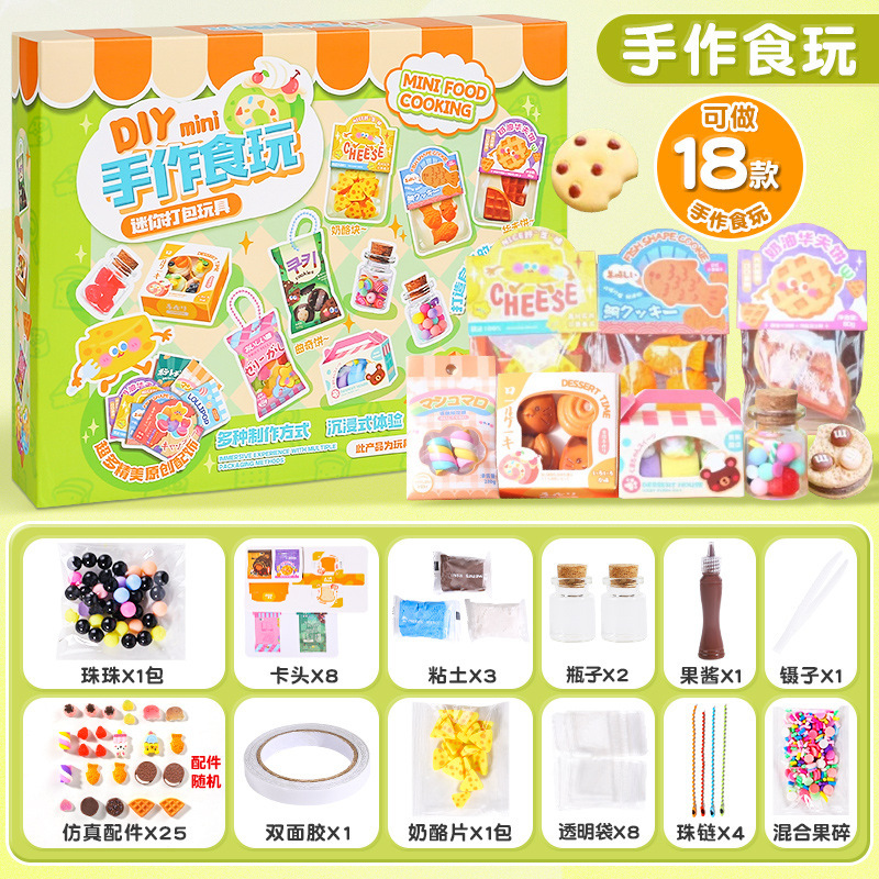手工diy奶茶杯儿童玩具女孩6岁以上过家家2025新款生日礼物益智|undefined
