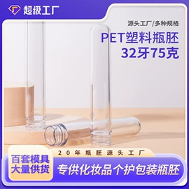 塑料瓶、壶;管胚;化妆品包装