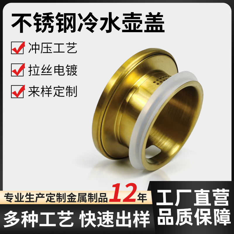 批发304不锈钢杯盖冷水壶盖高硼硅玻璃水瓶过滤壶盖配件防漏