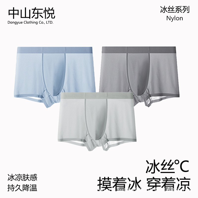 Men's Ice Silk Underwear Summer Breathable and Cool Seamless Quick-Drying Boxer Shorts Plus Mid-Waist Antibacterial Boxer Briefs