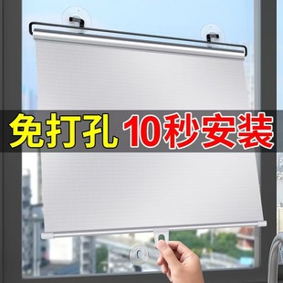 Suction Cup Sun Protection Blackout Curtain Sunshade Roller Blind Bedroom Office Balcony Nail-Free and Punch-Free