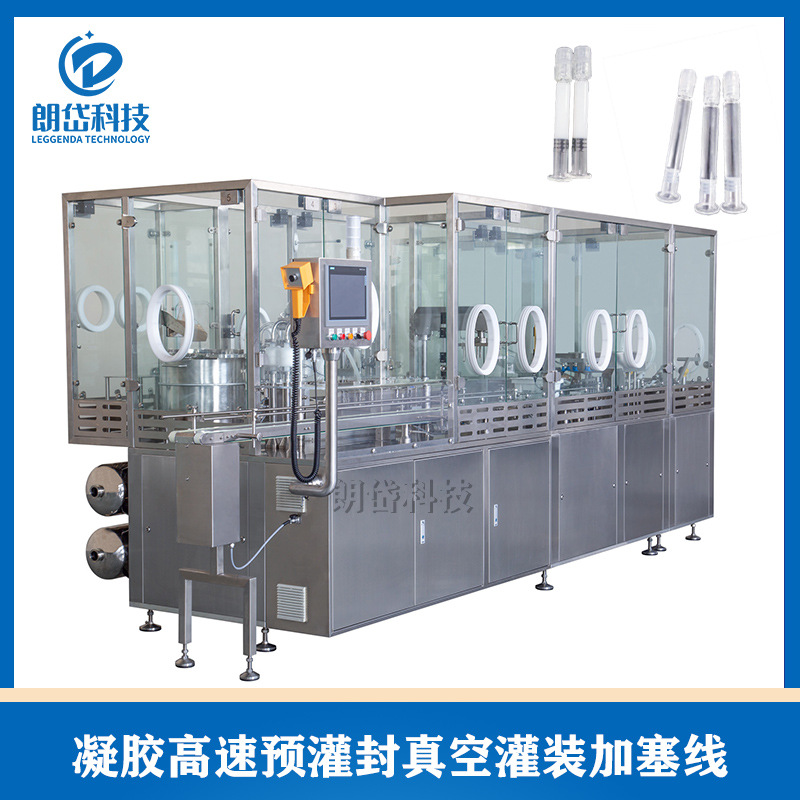 朗岱科技 凝胶产品注射器灌装机 预灌封1-20ml预充针管 无气泡