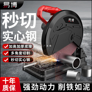Yibo Profile Cutting Machine Metal Steel High-Power Desktop Woodworking Special Cutting Saw Small 220V Others