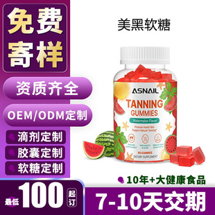 ����ܛ��TANNING GUMMIES�a�䄩�o��ܛ����������Ȼ���ڼ��w