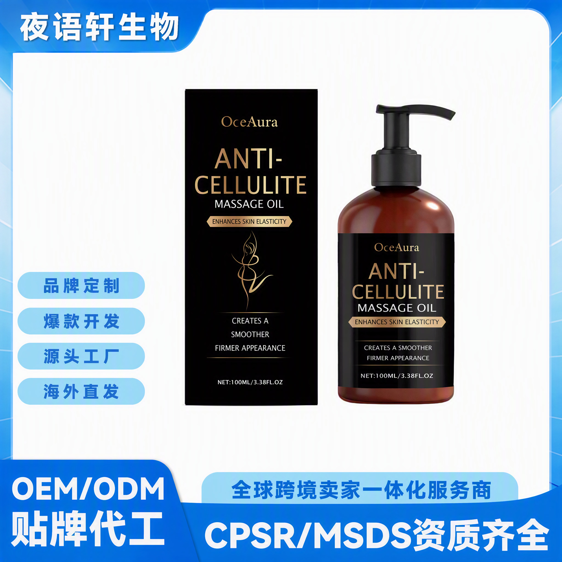 Oceaura Body Care Massage Oil Moisturizing, Refreshing, Gentle, Non-Sticky, Water-Locking Full Body Care Massage Oil