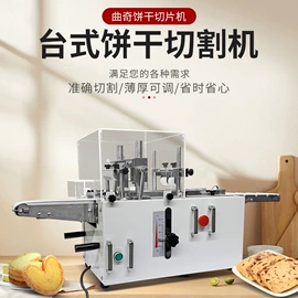食品烘焙设备;休闲食品加工;饼干机械