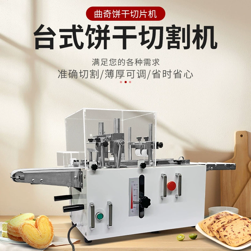 Замороженная машина для резки печенья Коммерческий настольный резак многофункциональный яичный стержень для резки деталей из нержавеющей стали