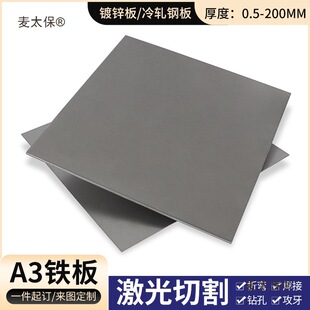 A3�F��ӹ��FƤ�FƬq235䓰���܈����\�弤���и�3 5 10mm��̫��