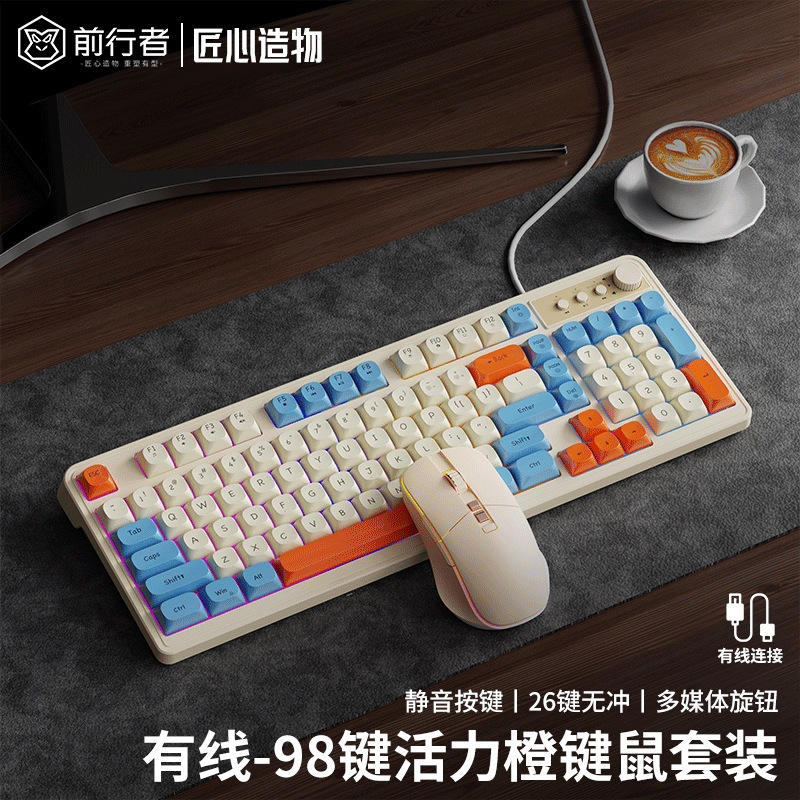 Forerunner G98 有線サイレントキーボード RGB ガールズワイヤレスオフィスコンピュータノートブックメカニカルフィールキーボードとマウスカバー|undefined