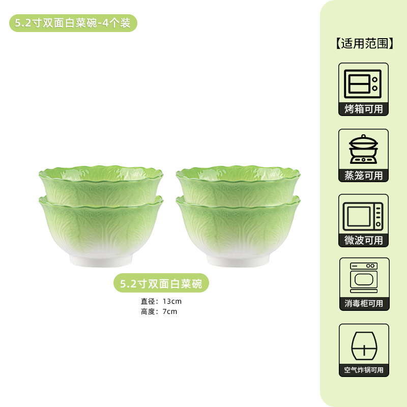 5.2inch 양면 양배추그릇-양배추-4개