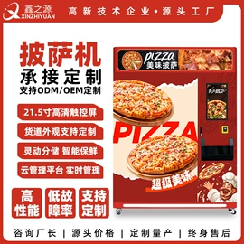 自动售货机;工具柜