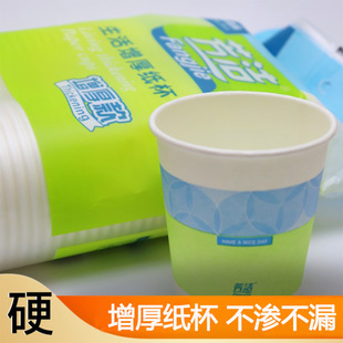 Fangjie paper cup non-leakage thickening non-odor hot drink cup Home Office tea cup coffee cup 50 pcs/bag