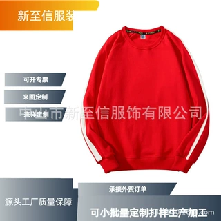 定制300G三条杠圆领运动上衣男女同款春秋休闲套头长袖打底衫纯色