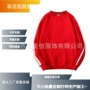 春秋定制套头圆领打底衫