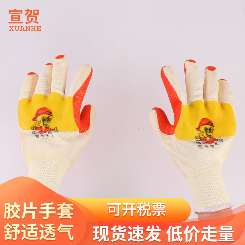 翘拇指贴片胶片手套汽车修理造船矿山工地用胶皮劳保手套批发