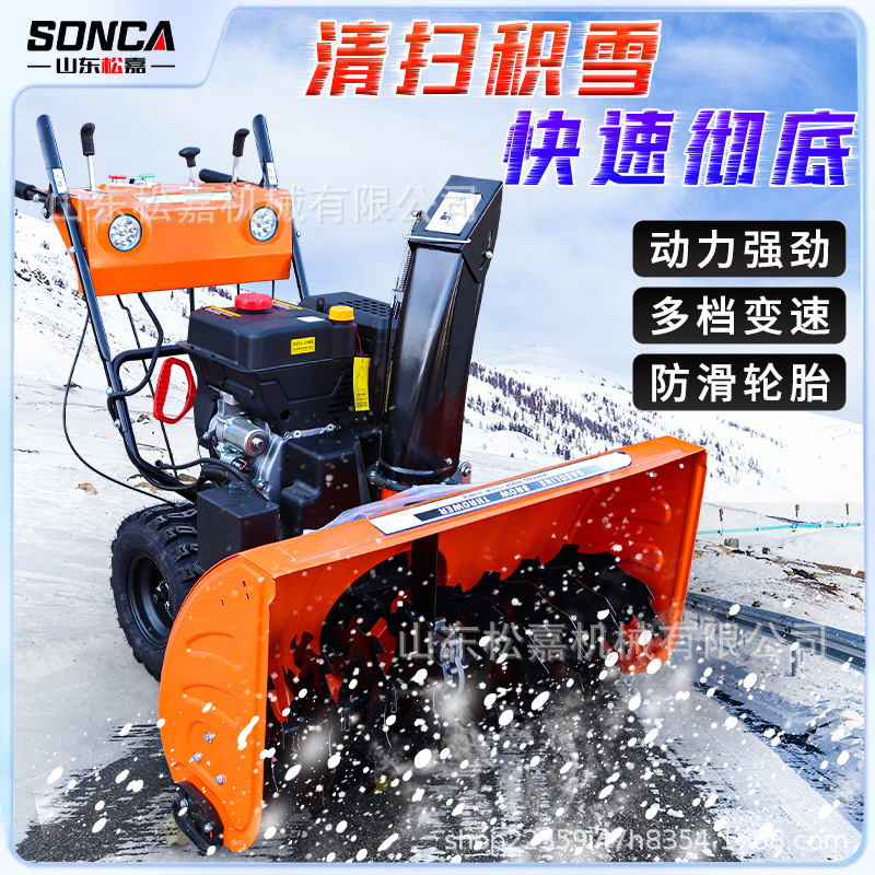 invernadero máquina de nieve máquina de barrido de nieve conducción multifuncional limpieza de nieve sanidad medioambiental herramienta de eliminación de nieve propiedad pequeño limpieza de nieve