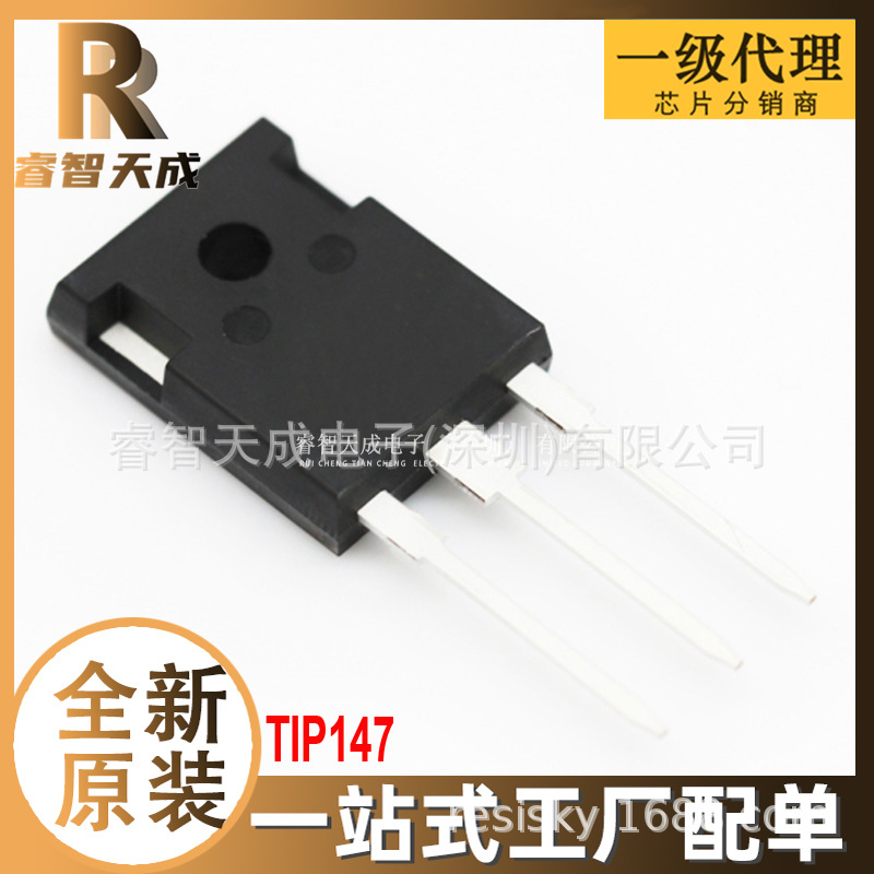 TIP147 TO-247 达林顿管 全新原装芯片IC TIP147