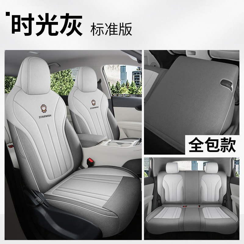 Geely – Modelə uyğun (Original) oturacaq örtükləri Linen Seat Cover - time-gray-linen-geely-xingyue-720-full-cover-standard-edition-geely-xingyue