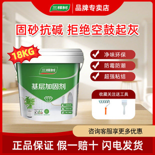 Three Trees Interface Agent for Wall Reinforcement, Odorless Indoor Wall Stabilizer, Anti-Dust and Anti-Mold Sealant, Strong Adhesion