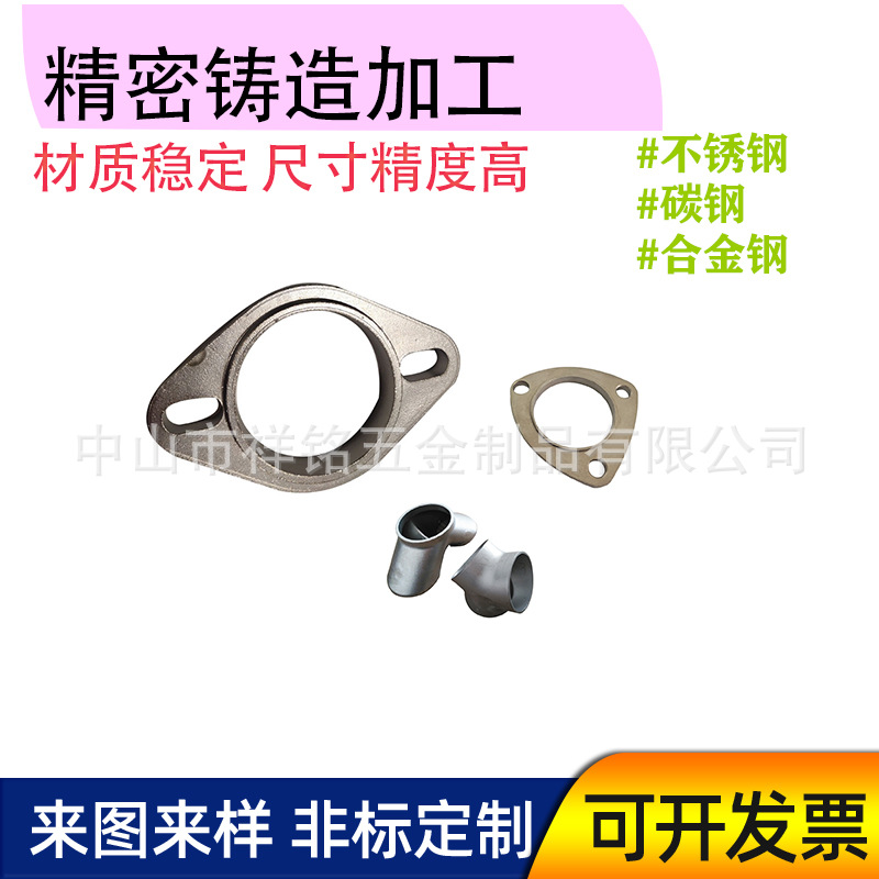 中山铸造厂全硅溶胶精铸工艺  铸钢件 201材质法兰铸造汽车配件